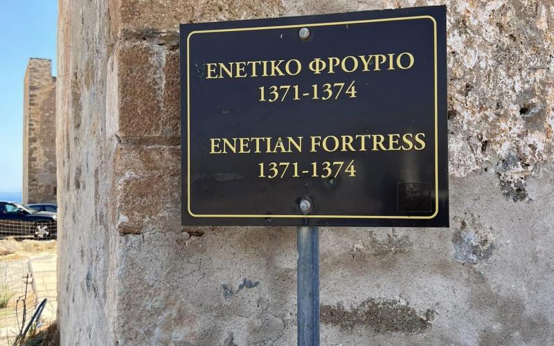 Fortezza di FrangoKastello, a sud di Creta